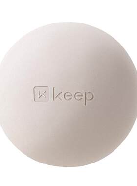 Keep普拉提瑜伽小球成人专用球