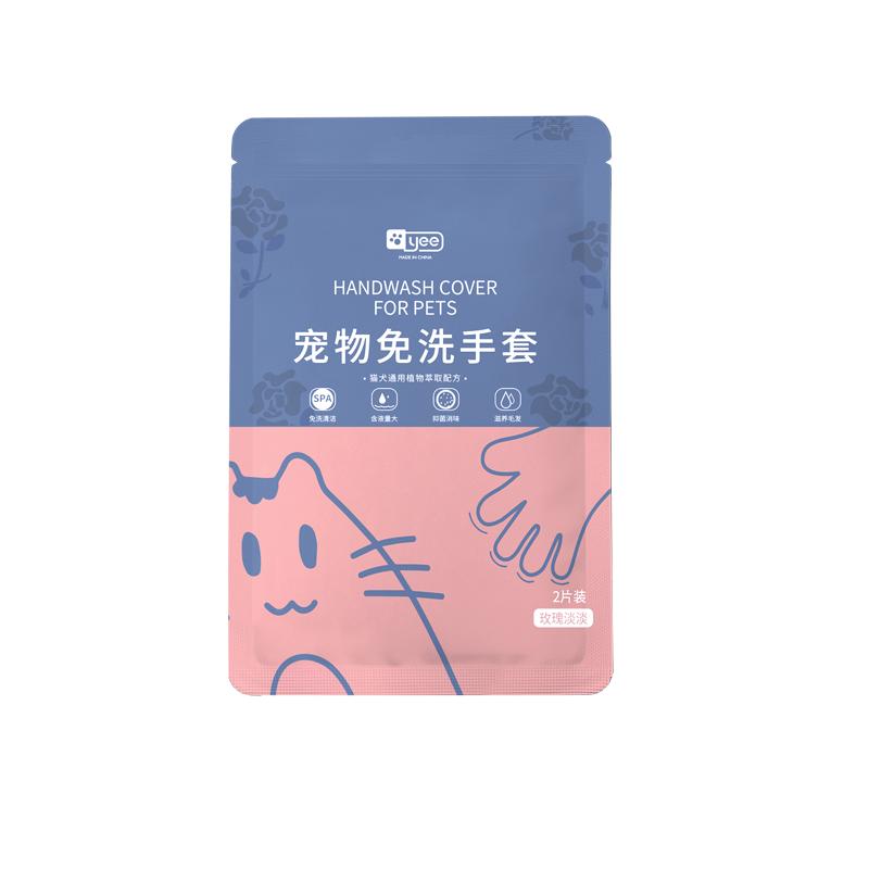 yee宠物免洗手套湿巾猫咪狗狗专用擦脚干洗清洁除臭湿洗澡用品