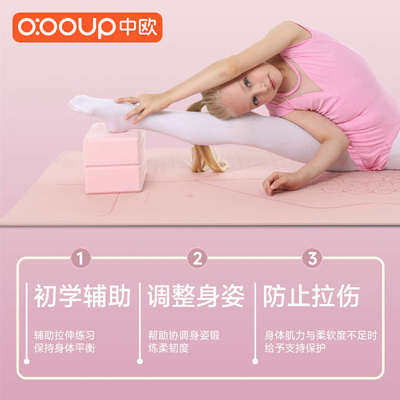 高密度瑜伽砖舞蹈瑜珈用品儿童跳舞专用练功压腿泡沫砖块辅助工具