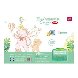 得力包分段式书皮贴纸自粘透明磨砂包书膜书皮小学生一年级上册二三四年级课本A4书壳保护套16K包书纸全套