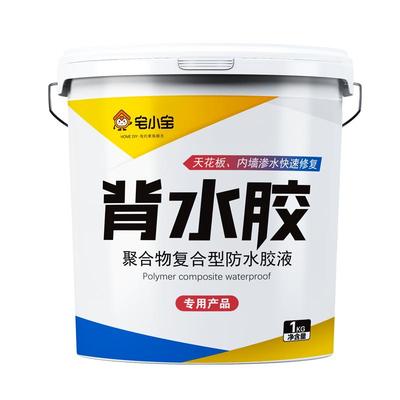 带水堵漏胶背水面防水涂料1号补漏金箍棒材料天花板漏水修补神器9