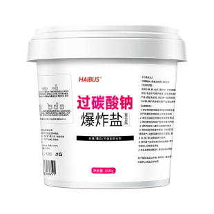 过碳酸钠散装家用颗粒洗衣去渍爆炸盐原料漂白去黄活氧亮白泡洗粉