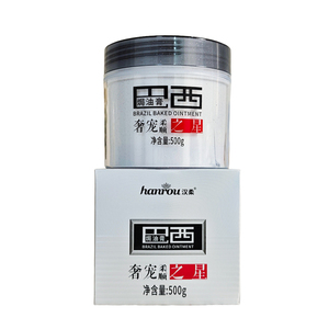 汉柔巴西焗油膏烫染修护之星