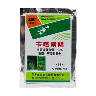 农药苄嘧磺隆小麦水稻秧田直播田阔叶杂草莎草科浮萍水葫芦除草剂