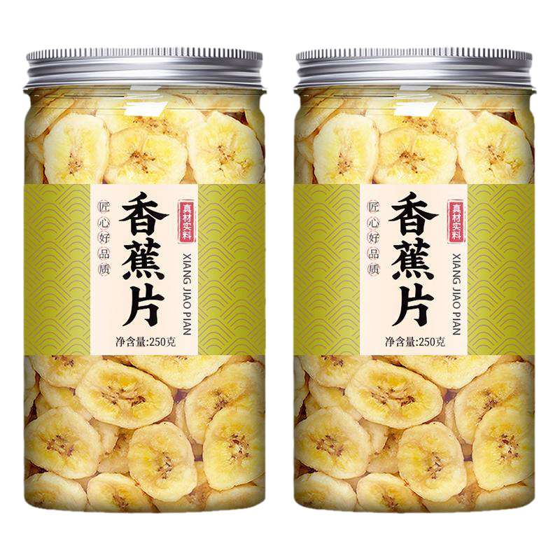 香蕉干脆片商用官方旗舰店原味无糖芭蕉干香蕉片干批发无添加果干