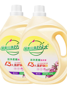 好太太柔顺2kg玫瑰香清洁洗衣液