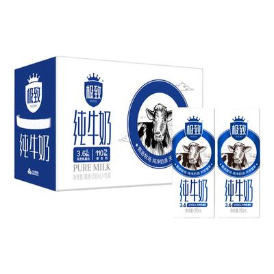 三元极致全脂纯牛奶250ml*16盒