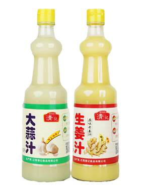 清记生姜汁老姜汁调味料大蒜汁