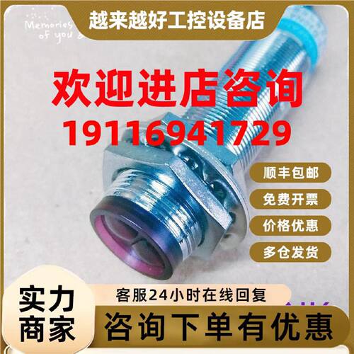 议价远距离漫反射光电开关 传感器E18-D80NK直流三线NPN常开 36V