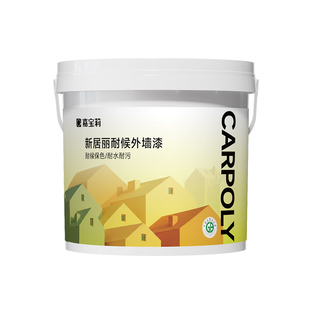 嘉宝莉外墙乳胶漆防水防晒涂料户外水泥围墙别墅外墙漆墙面漆自刷