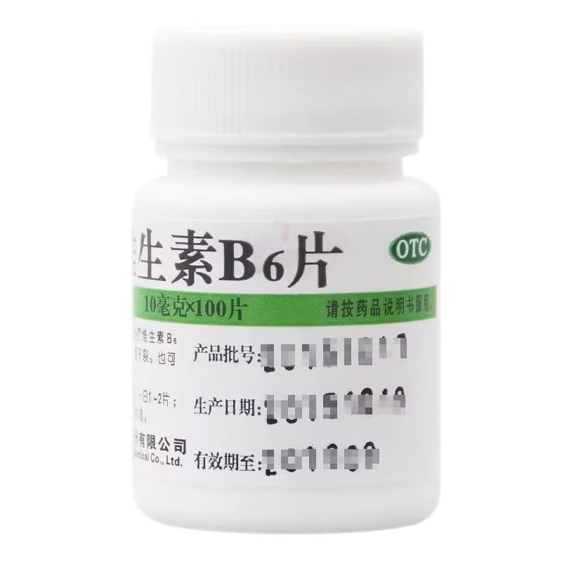 维福佳 维生素B6片 10mg*100片 用于预防和治疗维生素B6缺乏症