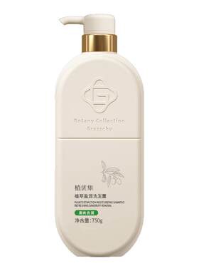 植萃72h留香去屑控油洗护洗发水