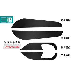 专用于12-18全新福克斯车门防踢膜 新福克斯改装专用防脏防擦垫膜
