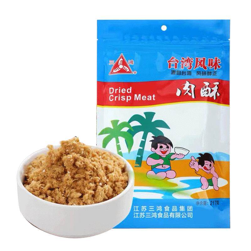 正品猪肉松制品南京超市同款三鸿
