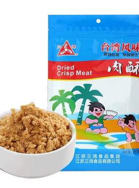 正品猪肉松制品南京超市同款三鸿