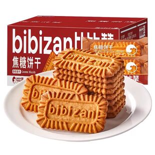 比比赞焦糖饼干比利时小零食休闲食品小吃整箱批发芝士咸味咖啡
