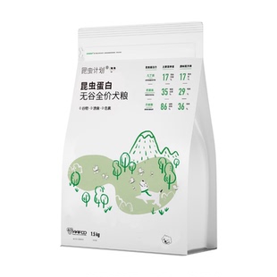 昆虫计划无谷全价狗粮1.5kg捡狗便神器大笨狗改善软便昆虫鱼油