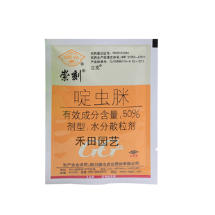 国光崇刻啶虫脒杜鹃玫瑰多肉杀蚜虫蓟马茎蜂网蝽稻飞虱农药杀虫剂