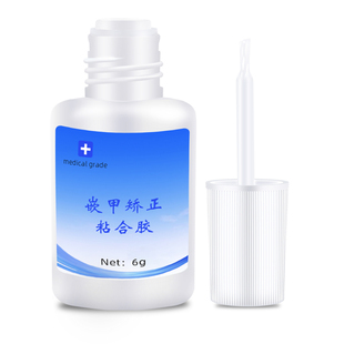 正甲贴拉拉贴德国BS进口弹片胶水甲沟嵌齐甲炎矫正器贴片专用胶水