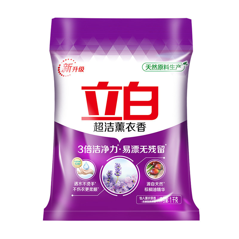 立白洗衣粉家用高效除菌去污去渍