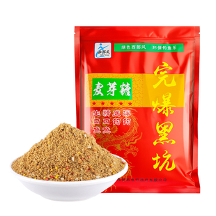 梦达西部完爆黑坑速猎麦芽糖原塘果薯味散炮窝料风适用野钓鱼饵料
