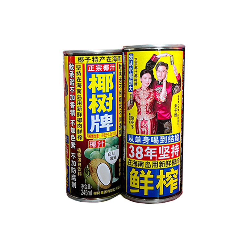 徐冬冬婚礼限定版245ml罐装椰汁