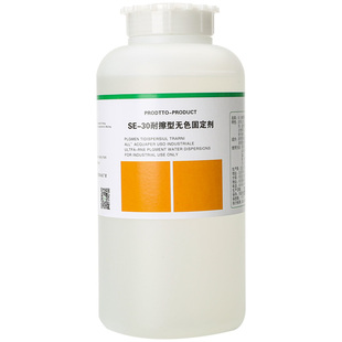 洁宝SE30溶剂型耐擦无色固定剂皮具皮衣皮包固色剂皮鞋沙发光亮剂