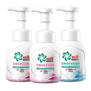 碧浪内衣洗衣液多规格杀菌抑菌去血渍内衣内裤专用