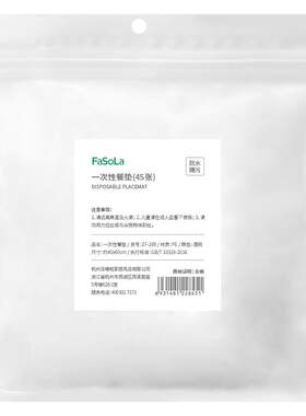一次性餐垫宝宝便捷外出桌垫桌布