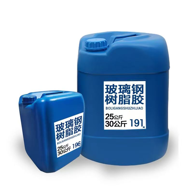 191树脂 196玻璃钢造渔船修补 渔船树脂 汽车音响倒模树脂树脂胶