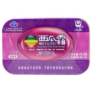 桂林西瓜霜喉口宝含片16粒清咽润喉嗓子痒嗓子疼痛口腔溃疡嗓子干