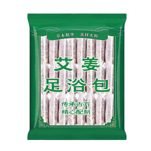 艾叶生姜泡脚药包儿童产妇产后坐月子洗头泡澡足浴包全家四季适用