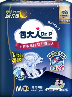 包大人成人纸尿裤10片M均码夜用