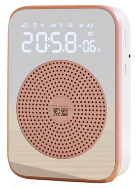 索爱S350小蜜蜂扩音器上课专用