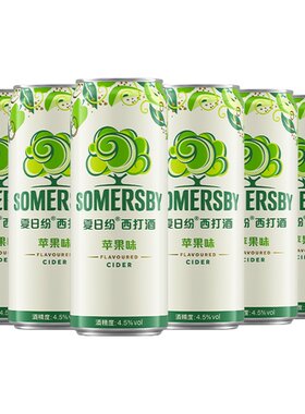 U先-Somersby夏日纷西打酒苹果味小甜酒网红低度微醺330ml*6罐