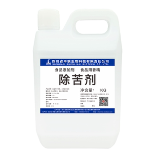 除苦剂酒类专用除苦去苦剂白酒风格配制酒用香精香料食品级添加剂