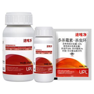 UPL速唯净33%多杀霉素·杀虫环可分散油悬浮剂黄瓜蓟马农药杀虫剂