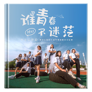 幼儿园毕业相册定制同学聚会纪念册制作小学班级做照片书印刷diy