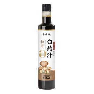 0零添加松茸白灼汁0脂肪家用白芍调味汁清蒸海鲜凉拌白勺调料酱油
