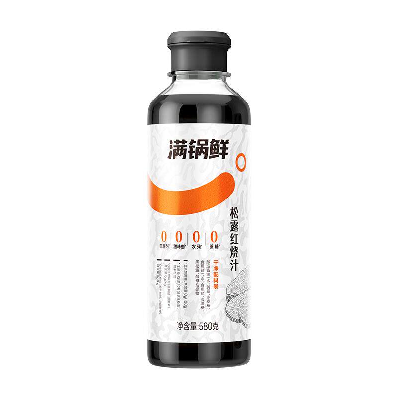 松露红烧汁含酿造酱油轻盐配方