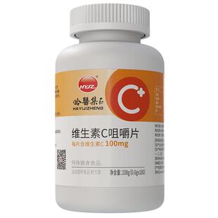 哈医集正 180片维生素C咀嚼片vc片100mg成人男女性官方旗舰店正品
