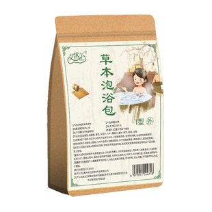 艾沐丫小儿风热泡澡药浴包金银花板蓝根中药宝宝泡脚药包儿童药浴