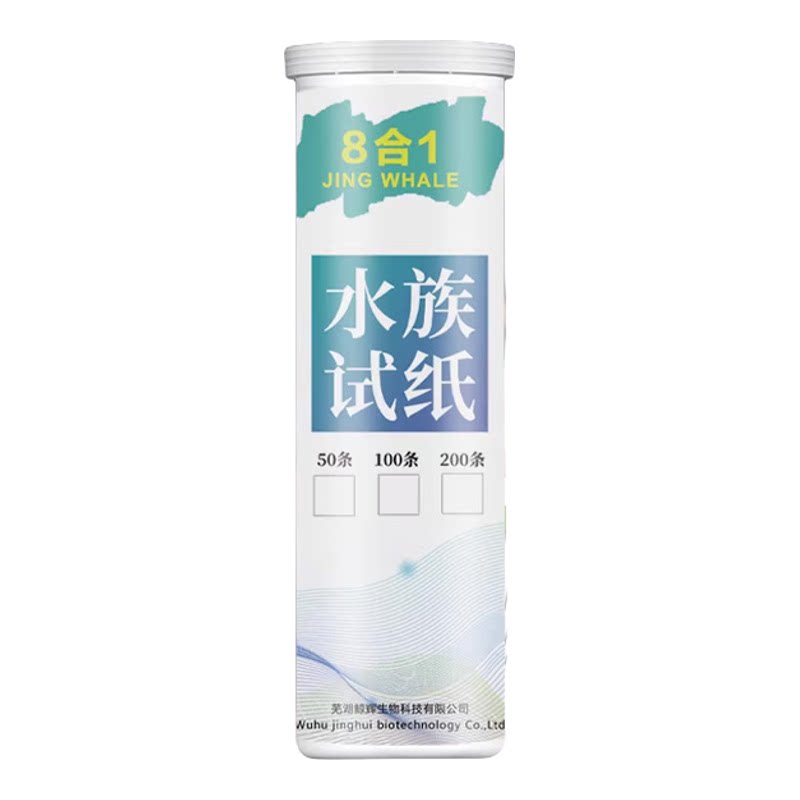 亚硝酸盐余氯鱼恒8合1试纸