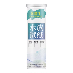 鱼缸养殖水质检测试纸PH值余氯亚硝酸盐总碱度硝酸盐硬度快速检测