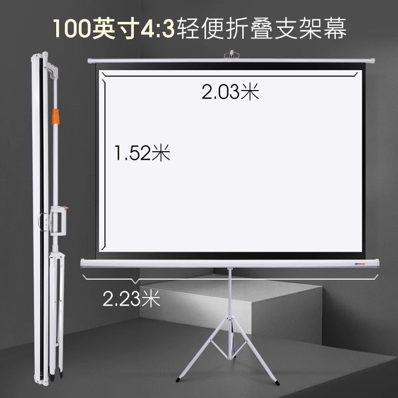 幕布投影幕布100寸150寸支架幕投影机幕便携幕投影屏幕批发