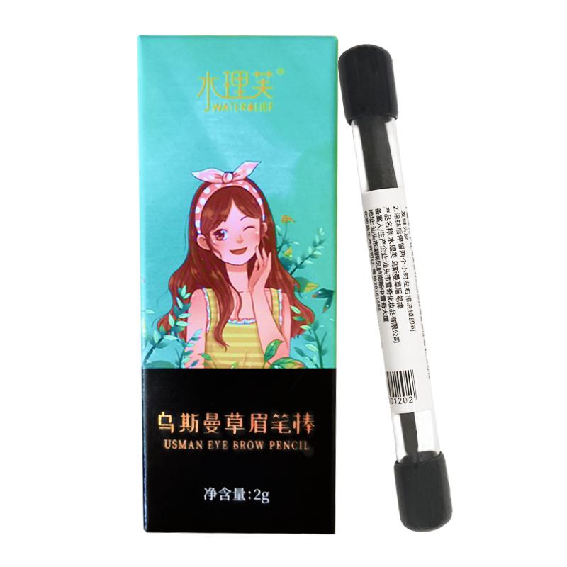 水理芙新疆乌斯曼草眉笔浓眉棒野生眉持久防水不脱色天然植物精华