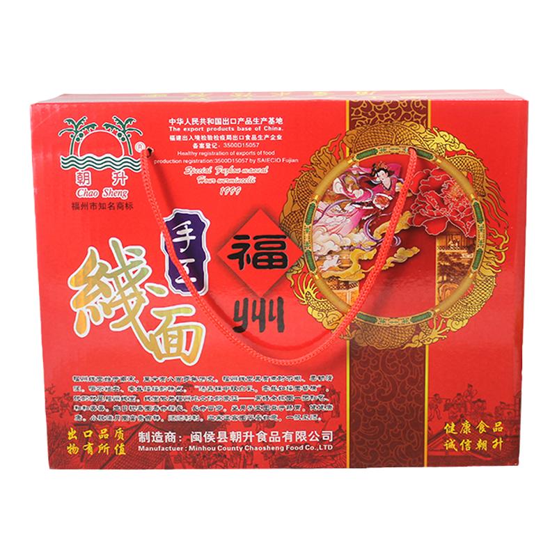 朝升福州手工手拉线面5斤礼盒优惠福建小吃传统特产全干面食