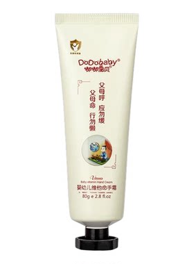 滋润嘟嘟宝贝80g滋润护手霜通用