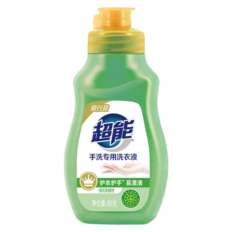 超能洗衣液小瓶80g手洗专用旅行装便携式出差酒店宾馆家用实惠装