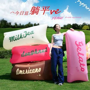 户外野营音乐节充气懒人沙发沙滩草地充气垫空气床躺椅户外休闲